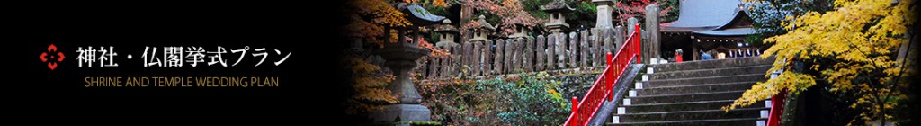 ctitle_jinja-bukkaku