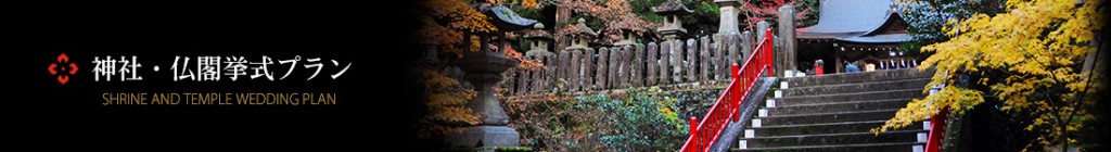 ctitle_jinja-bukkaku2